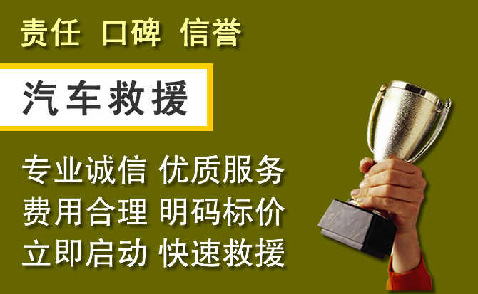 前进区附近汽车换备胎电话.jpg
