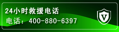 前进区汽车救援电话