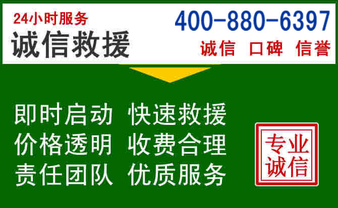 前进区道路救援电话 (20).jpg 前进区道路救援电话 (20).jpg